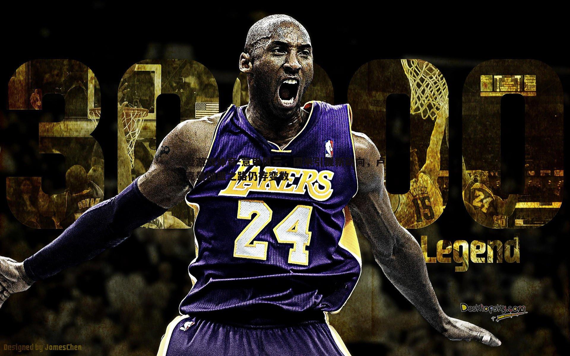 意甲风云,国米引援新动向,卢克曼加盟之路仍存变数